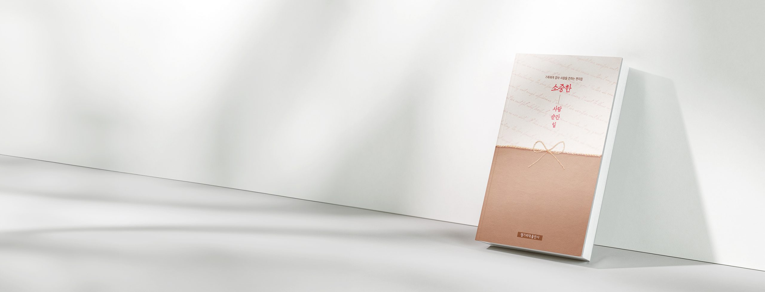 생명의 진리를 전합니다.<br> 사랑의 향기를 채웁니다.